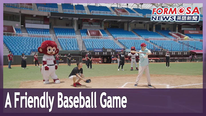 Taoyuan mayor Cheng Wen-tsan opens Taiwan-Japan exhibition baseball game - DayDayNews