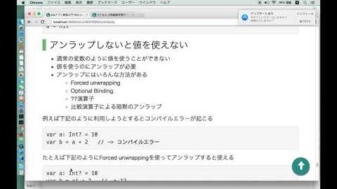 iOSアプリ開発入門 Swift入門 Lv1 #38 Optional型 1