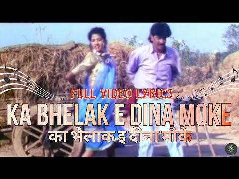 Ka Bhelak e Dina Moke  Lyrical Video  A Romantic Old Nagpuri Song  thesadrisite  film preet