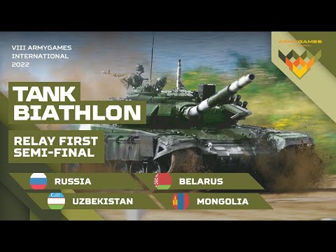 TANK BIATHLON. Relay race: Semifinal 1 / Division 1. Russia, Belarus, Uzbekistan, Mongolia