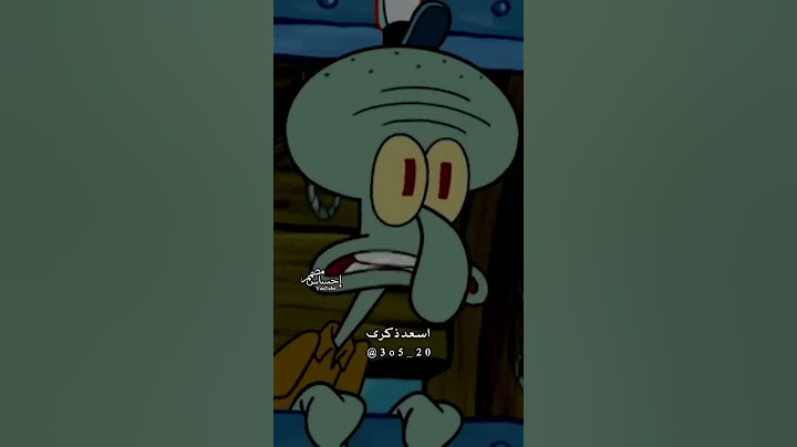 سبونج بوب وشفيق حالات واتس اب حزينه 🤕💔 _ إيقظوني بعد موتي 💔