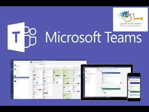 microsoft teams inscription étudiant