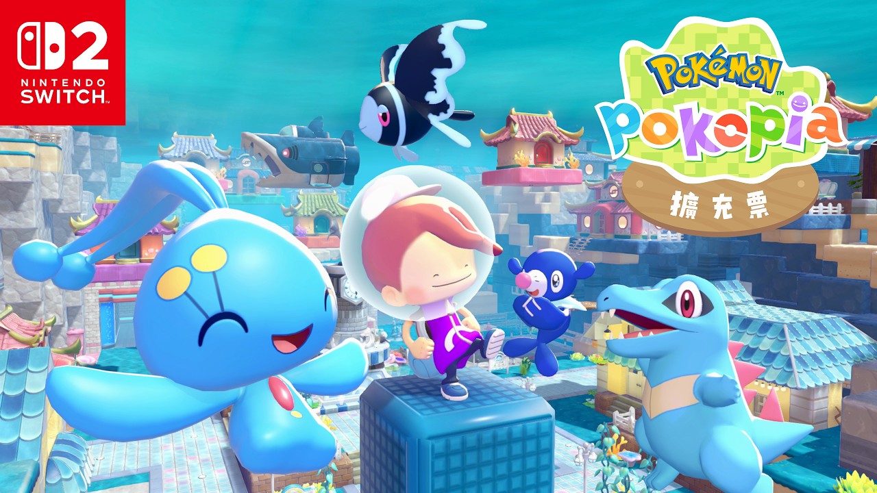 [預訂][日版] NS2 Pokémon Pokopia＋擴充票 組合 中文版(訂價HKD599) (訂金HKD100)