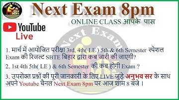 3rd, 4th (LE) 5th & 6th Semester Special Exam की कब आएगी रिजल्ट, Next Semester की कब होगी परीक्षा ?