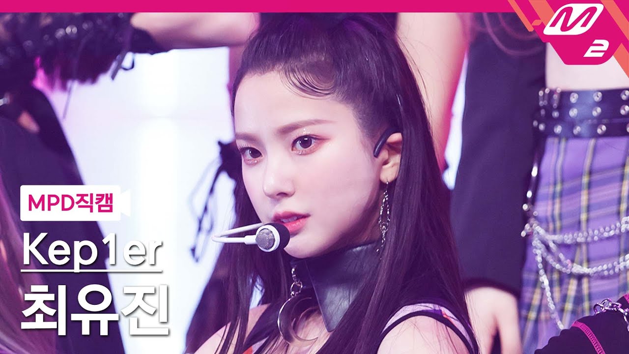 ユジン「WA DA DA」公式Fancamのサムネイル