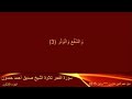 سورة الفجر صديق احمد حمدون