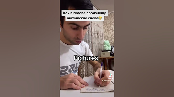 Признавайтесь, у кого так же?) #втренды #прикол #юмор #шортс #английский