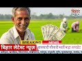 12 November 2025 | Bihar Breaking News | bihar Latest News |CM Nitish News| Modi,Bihar Breaking News