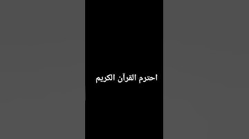 #تلاوة_خاشعة #تلاوة_هادئة #إسلام_صبحي #اسلام_صبحي #خواتيم_سورة_المؤمنون #قرآن_كريم #سورة_المؤمنون