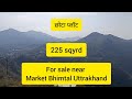 Ep 149] 225 sqyrd Plot for sale in near just Market Nakuchiyatal Bhimtal Uttrakhand. 