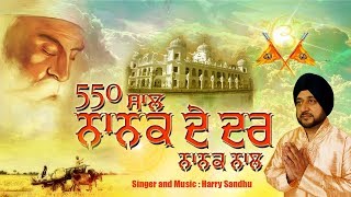 550 Saal Nanak De Dar | (Full HD) | Harry Sandhu | Mangal Hathur | Punjabi Songs 2019 | Jass Records