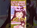 シャンプーASMR中の切り抜き/年のはじめの〜♪ #shorts 【Vtuber】