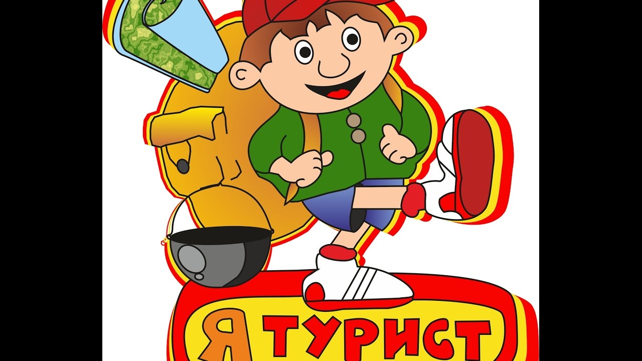 портфолио юного туриста