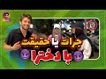 جرات یا حقیقت با دخترا چالش خیابانی جرات حقیقت 