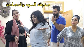 صديقه السوء والمصلحه ( الطرف الثالث) فلم وقصه واقعيه