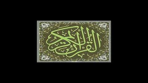 055  055  سورة الرحمن  ـ محمد رشاد الشريف