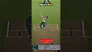 Shaheen afridi biggest six 😲🔥👋 wooow #shorts #shaheenafridi #viral