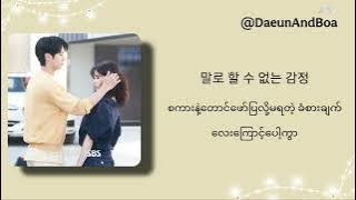 If you love me let me know - NCT Wish [Would you marry me OST part.3] {Hangul & Mmsub Lyrics} 