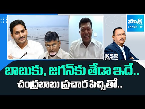 YSRCP Seediri Appalaraju Slams Chandrababu | Montha Cyclone Reviews | KSR Live Show | Sakshi TV - SAKSHITV