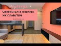 Видова квартира смарт 32.7 м.кв. ЖК Славутич