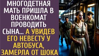 Многодетная мать пришла в военкомат проводить сына… А увидев его невесту у автобуса, замерла от шока