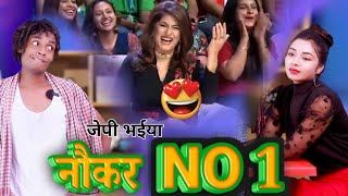 नौकर न. 1 |  naukar no.1 | Jp Yadav Comedy | Jp Yadav show screenshot 4