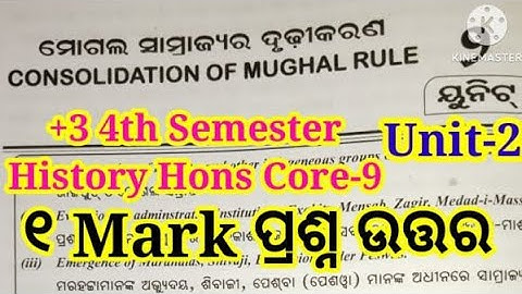 +3 4th Semester History Hons Core-9 | Unit-2 | 1 Marks Short Questions with Answers |