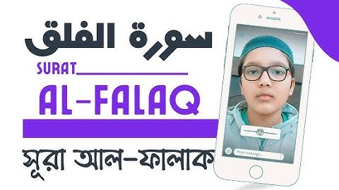 Tamzid - 113 | Surat Al-Falaq (The Daybreak) | سورة الفلق | "MashAllaH"