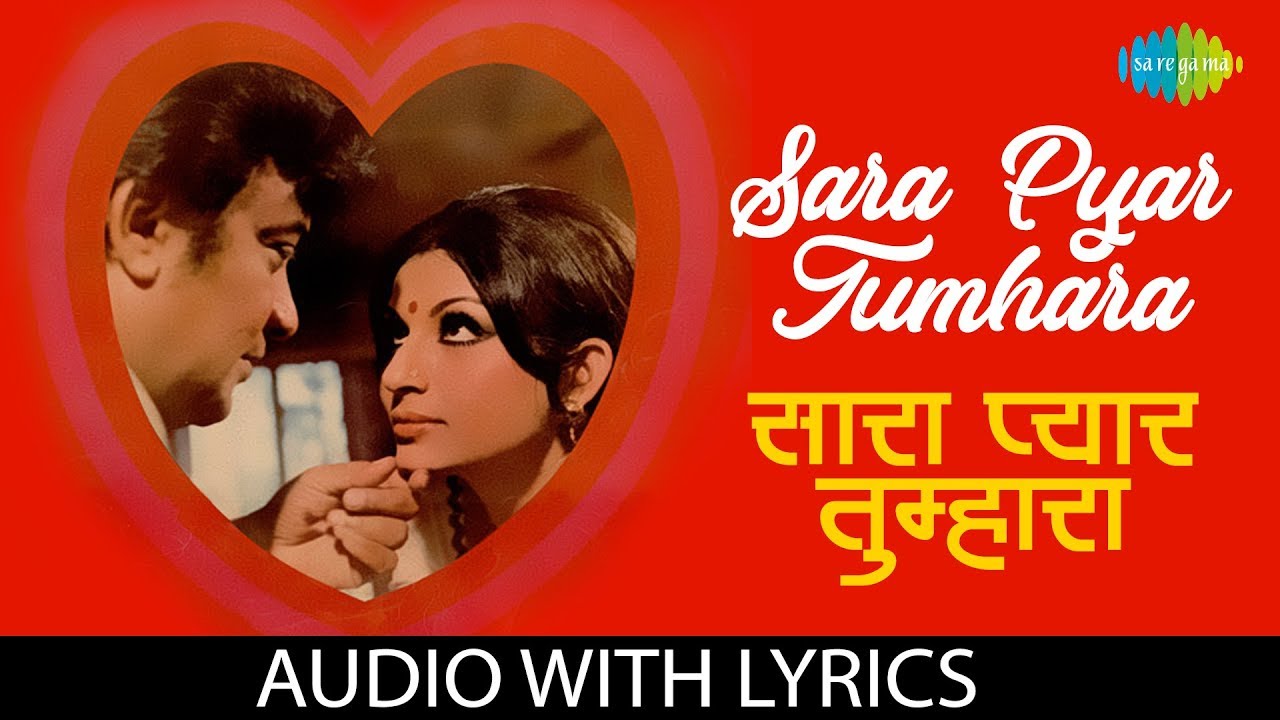 Sara Pyar Tumhara with lyrics      Asha Bhosle  Kishore Kumar  Anand Ashram