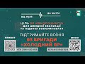 ❗&quot;Від нуля до життя&quot; – збір на квадроцикли