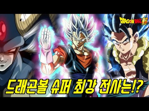 [드래곤볼 슈퍼]최종형태 모로를 상대할 수 있는 최강전사는?