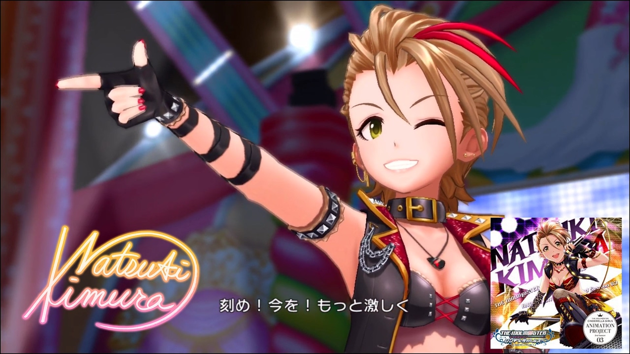 デレステ Rockin Emotion Game Ver 木村夏樹 限定 Ssr Youtube