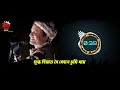 Mugdho Hiya Mur | Lyrical Video | Zubeen Garg | Jonkey | Sishu | Assamese Modern Song Mp3 Song