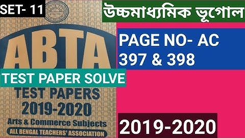 HS A.B.T.A TEST PAPER SOLVE 2020/CLASS 12 GEOGRAPHY ABTA TEST PAPER SOLVE 2020/WBCHSE/class xii abta