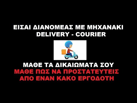 Βίντεο: Τι είναι ο διανομέας CNF;