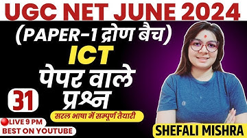 UGC NET June 2024 I Paper- 1 Important PYQ