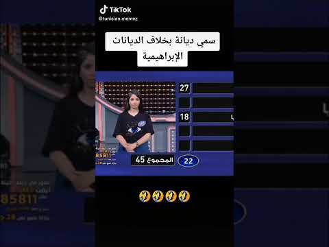 الجهل مصيبة ههههه