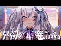 【雑談】5/9 いろはにおはよう ~早朝の車窓から~【#稲荷いろは/のりプロ所属】