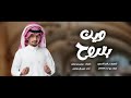 وين بتروح   غريب ال مخلص  حصريا         