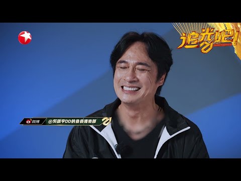 论60岁的吴镇宇为了抢球有多努力？吴建豪都看傻眼了｜《#追光吧！S2》Shine! Super Brothers S2 EP3【东方卫视官方频道】