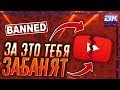 Всё Что Тебе Нужно Знать Об Авторском Праве На YouTube | АП