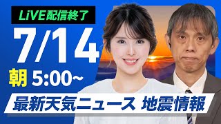 ウェザーニュースの配信のサムネイル画像