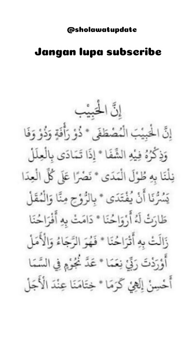 Sholawat Innal Habibal Musthofa