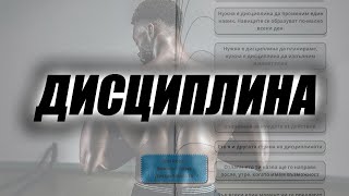 Демотивиран?! Гледай Това