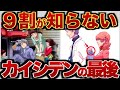 【ガンダム】９割が知らないカイ・シデンの人生【ゆっくり解説】
