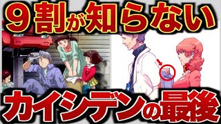 【ガンダム】９割が知らないカイ・シデンの人生【ゆっくり解説】