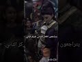 اطفال شامي يتراجعون للمركز ثاني و بعد عشان كذا فازو على كيميتسو