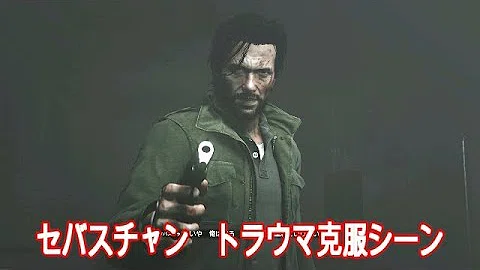 تحميل サイコブレイク2 タティアナ 正体