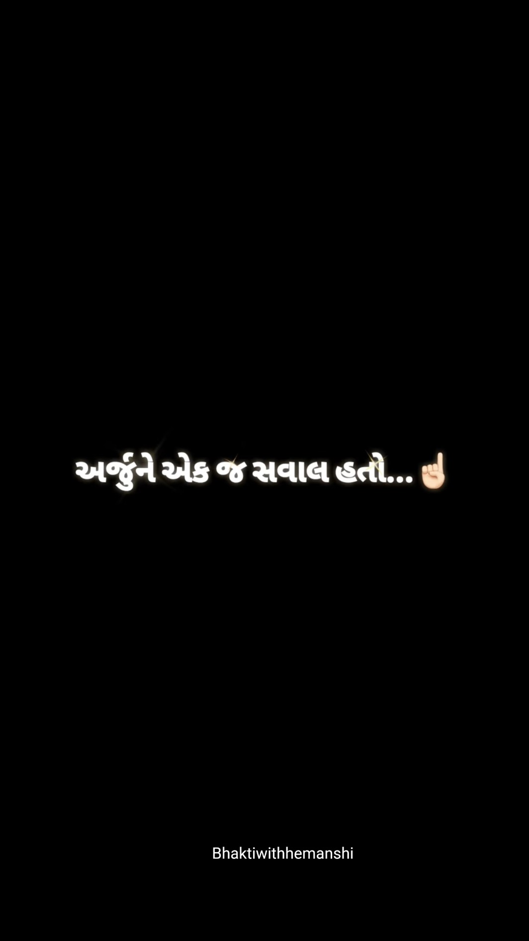 🙏ગીતા સાર વિડિયો📽 - ShareChat