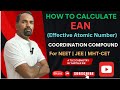 How to calculate EAN of Complex | Coordination Compound | Simple Trick | NEET | JEE | MHT-CET